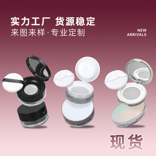 5g10g20g散粉盒包材翻盖弹力网蜜粉定妆粉分装空盒带粉扑便捷