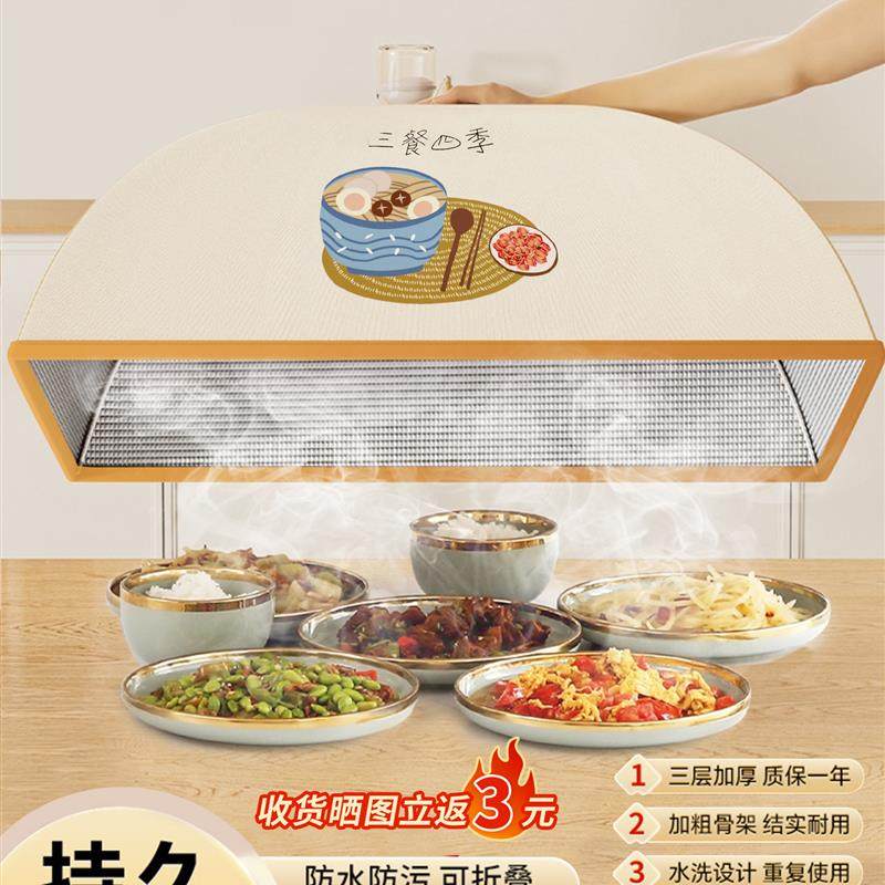 保温菜罩保温菜盖罩神器2025新款家用可折叠冬天饭桌餐桌恒温食物,收纳整理,餐桌罩,淘宝优惠券,粉丝福利购,淘宝优惠卷