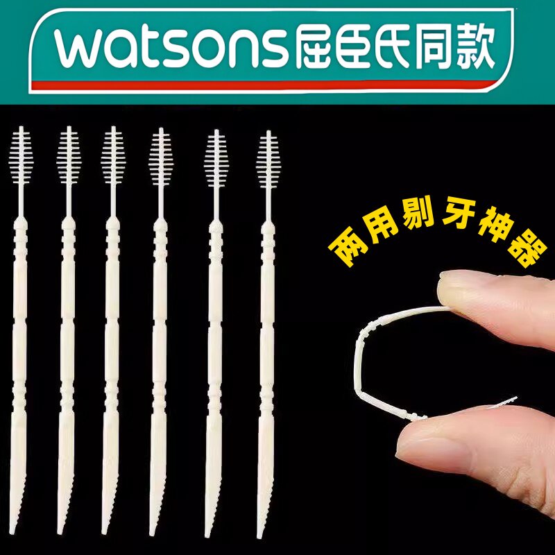 【天猫品牌专卖店】日本牙签牙线二合一韩国便携塑料鱼骨牙签刷剔