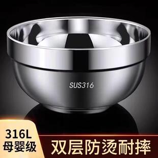食用不锈钢碗316食品级饭碗成人儿童亲子碗三四口家用汤面碗双层