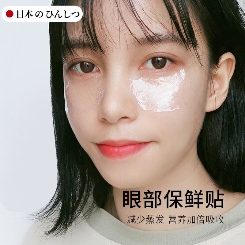 日本一次性面膜眼部保鲜膜贴美容湿敷专用眼膜纸透明塑料贴纸颈膜,彩妆/香水/美妆工具,化妆/美容工具,淘宝优惠券,粉丝福利购,淘宝优惠卷