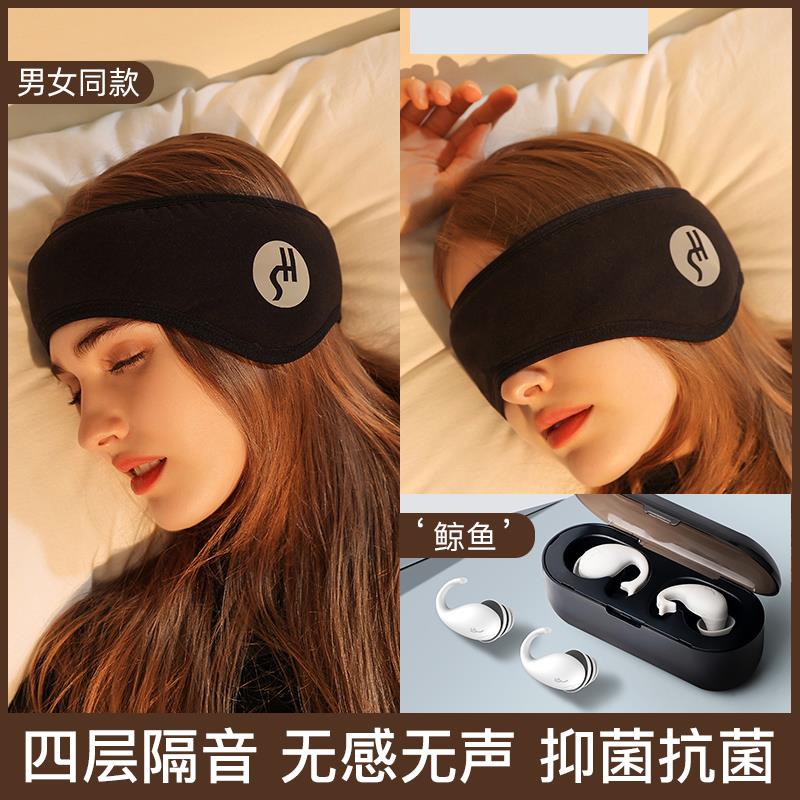 德国耳塞睡眠睡觉专用超级隔音降噪神器打呼噜耳朵防吵头戴式耳罩