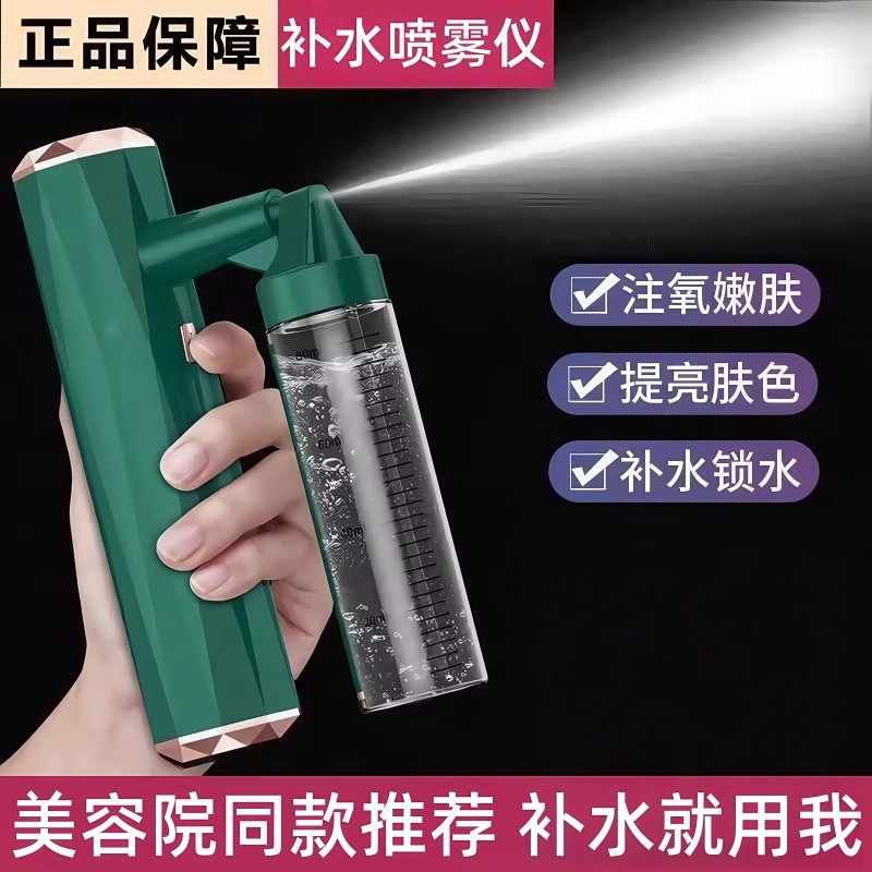 注氧仪美容仪器家用脸部补水精华导入仪美容院专用手持纳米喷雾枪,美容美体仪器,电子美容仪（非器械）,淘宝优惠券,粉丝福利购,淘宝优惠卷