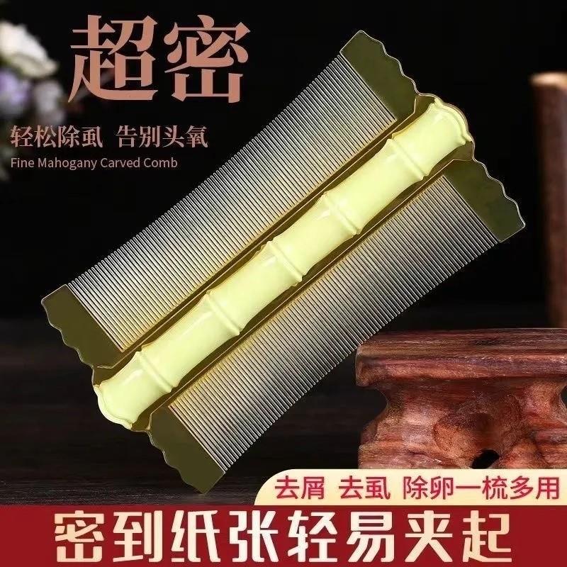 2025高级超密篦子梳家用除头虱超密虱子梳超密齿女儿童加密梳子刮