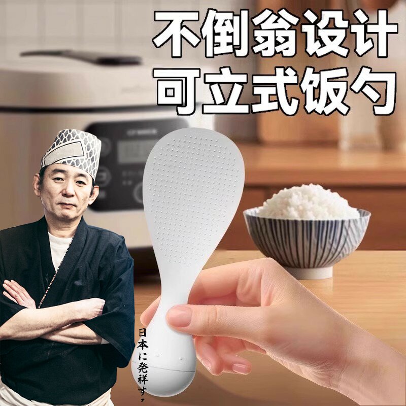 日本不倒翁饭匙不沾米饭重力铲耐高温食品级勺子铲子盛饭电饭锅易