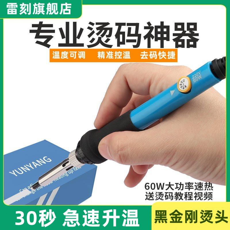 烫码神器电动刮烟码专业小型去烟草香烟码电烙铁家用磨烫码笔工具