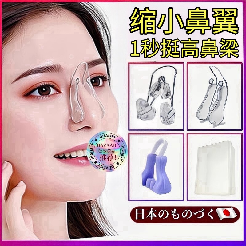 日本鼻梁增高器美鼻夹子 瘦鼻神器立挺山根 缩小鼻翼高透柔软矽胶