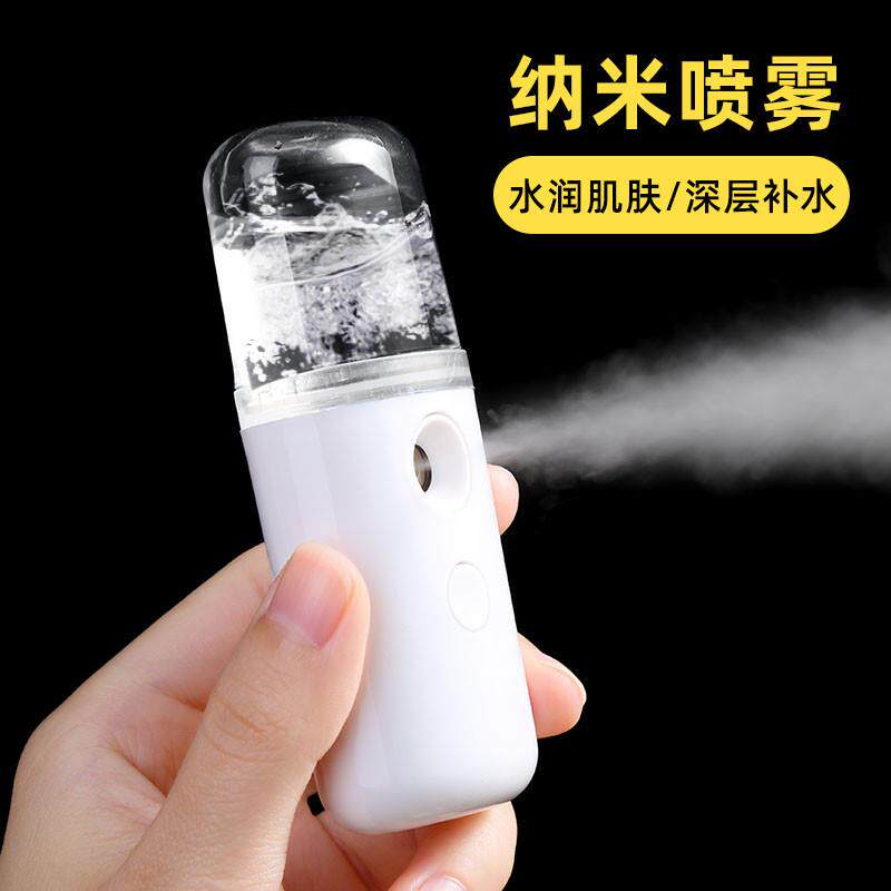 保湿仪纳米喷雾器注氧可携式脸部保湿小型蒸脸器冷喷手持加湿美容