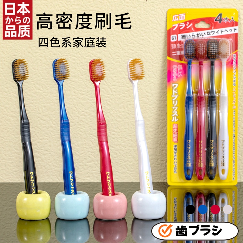 日本ガクイサ牙刷排行榜名德国进口牙刷软毛pedex记忆刷丝产