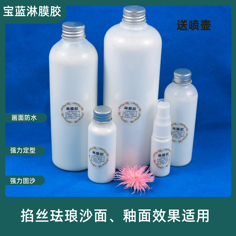 掐丝珐琅金丝沙画宝蓝淋膜胶diy材料工具固沙胶景泰蓝专用胶水