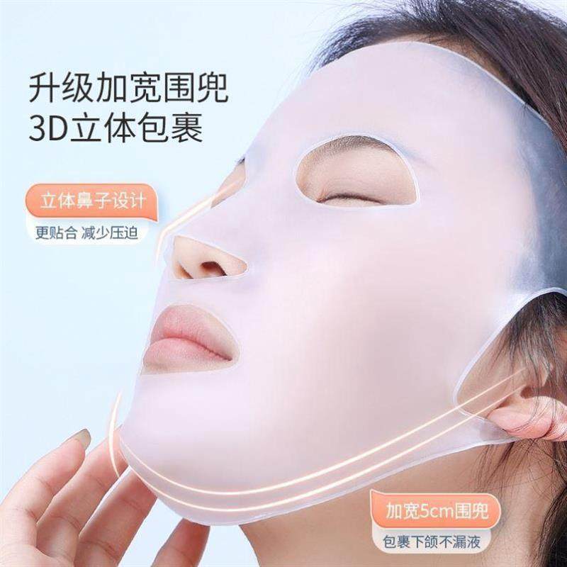 脸部保鲜膜面具全脸硅胶面膜硅胶面罩立体挂耳式面膜固定防水分蒸