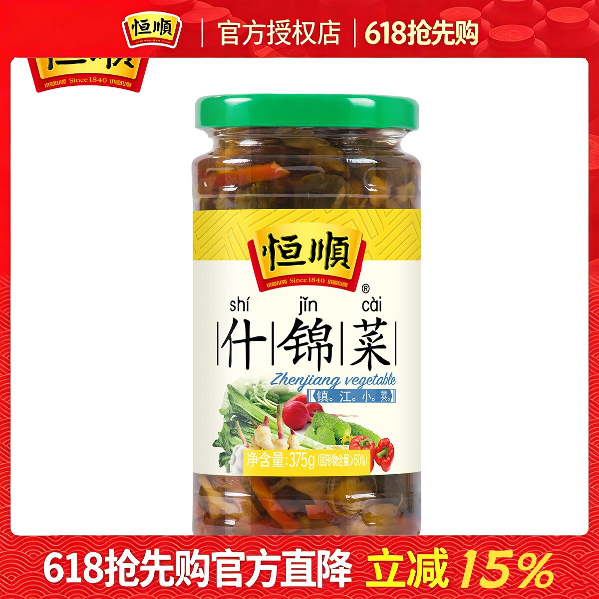 恒顺什锦菜375g 酱菜 咸菜 腌制泡菜 下饭小菜 榨菜 镇江特产