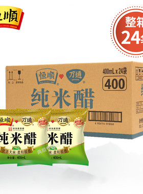 恒顺纯米醋大米酿造精选大米