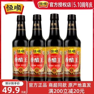 精酿香醋王500ml 镇江特产 4瓶装 恒顺香醋 粮食酿造 蘸食烹调醋