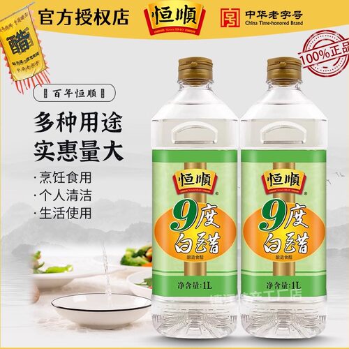 恒顺1000ml蛋液洗脸镇江九度白醋