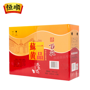 黄酒恒顺一品苏黄养生态特型黄酒整箱500ml8瓶装 养生态黄酒