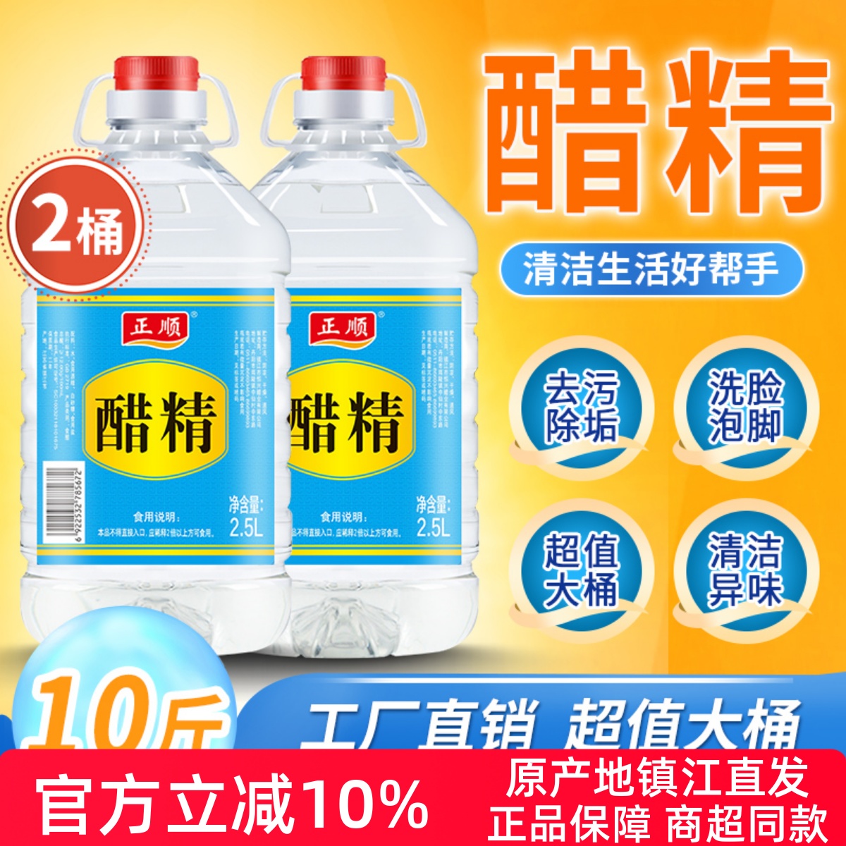 醋精白醋高浓度白醋大桶实惠装