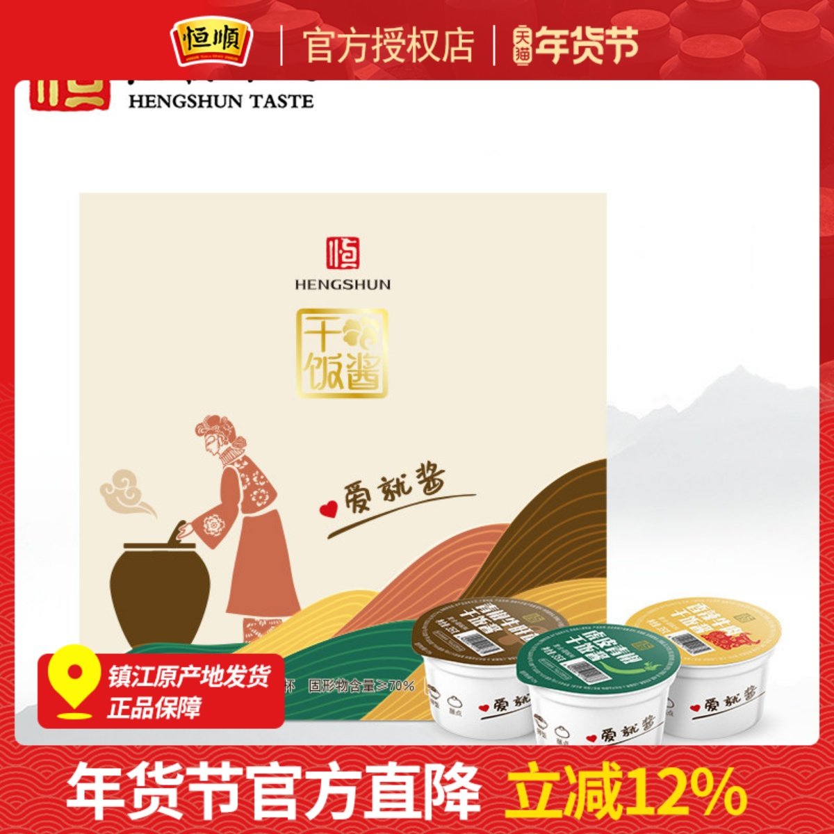 恒顺拌饭酱 虎皮青椒/青椒牛肝菌/香辣牛肉干饭酱35G*9盒 一人食,粮油调味/速食/干货/烘焙,下饭/拌饭酱/拌饭料,淘宝优惠券,粉丝福利购,淘宝优惠卷