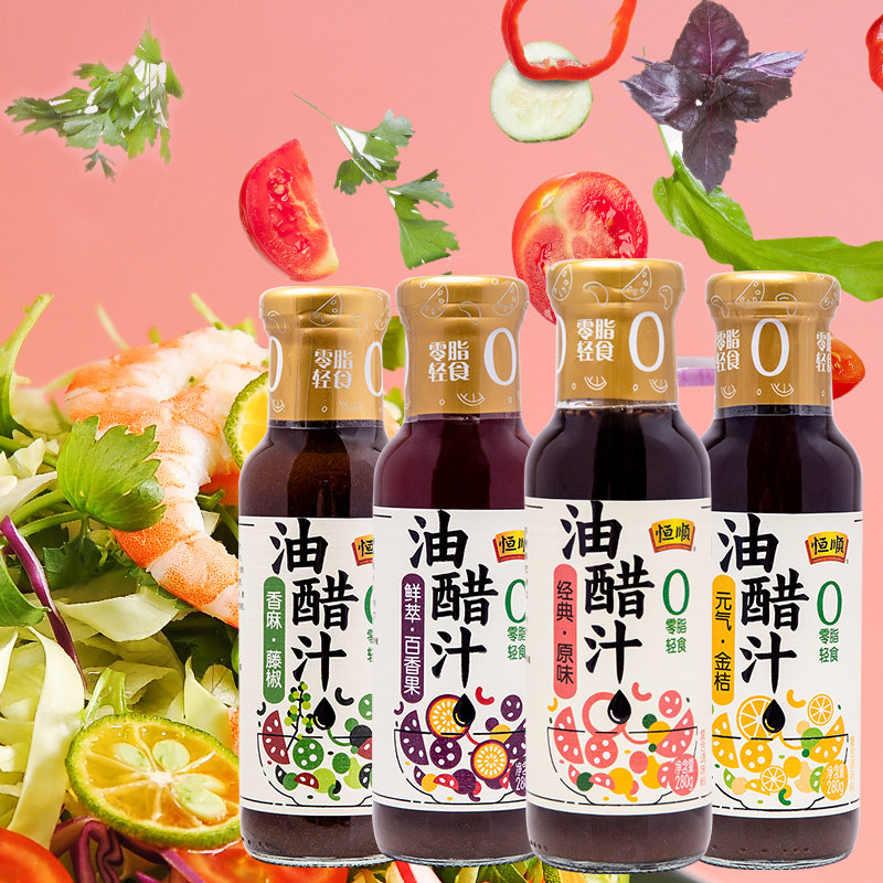 恒顺油醋汁280g脂轻食沙拉酱图片