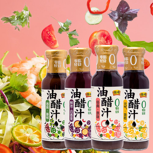 恒顺油醋汁280g脂轻食沙拉酱