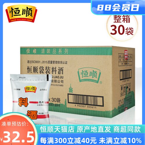 恒顺名厨厨房炒菜烹饪用整箱装