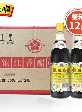 金梅醋镇江香醋12瓶出口醋
