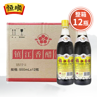 金梅醋镇江香醋12瓶出口醋