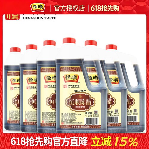 恒顺陈醋6桶整箱零添加