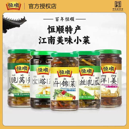 恒顺乳黄瓜萝卜头什锦菜香菜心4瓶酱菜咸菜腌制泡菜小菜下饭菜 - 封面