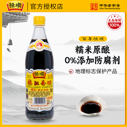 恒顺镇江香醋K型醋产地直发