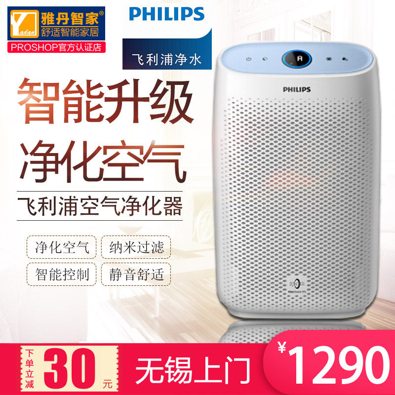 [无锡大金中央空调空气净化,氧吧]飞利浦空气净化器 除甲醛 除雾霾 除月销量0件仅售1290元