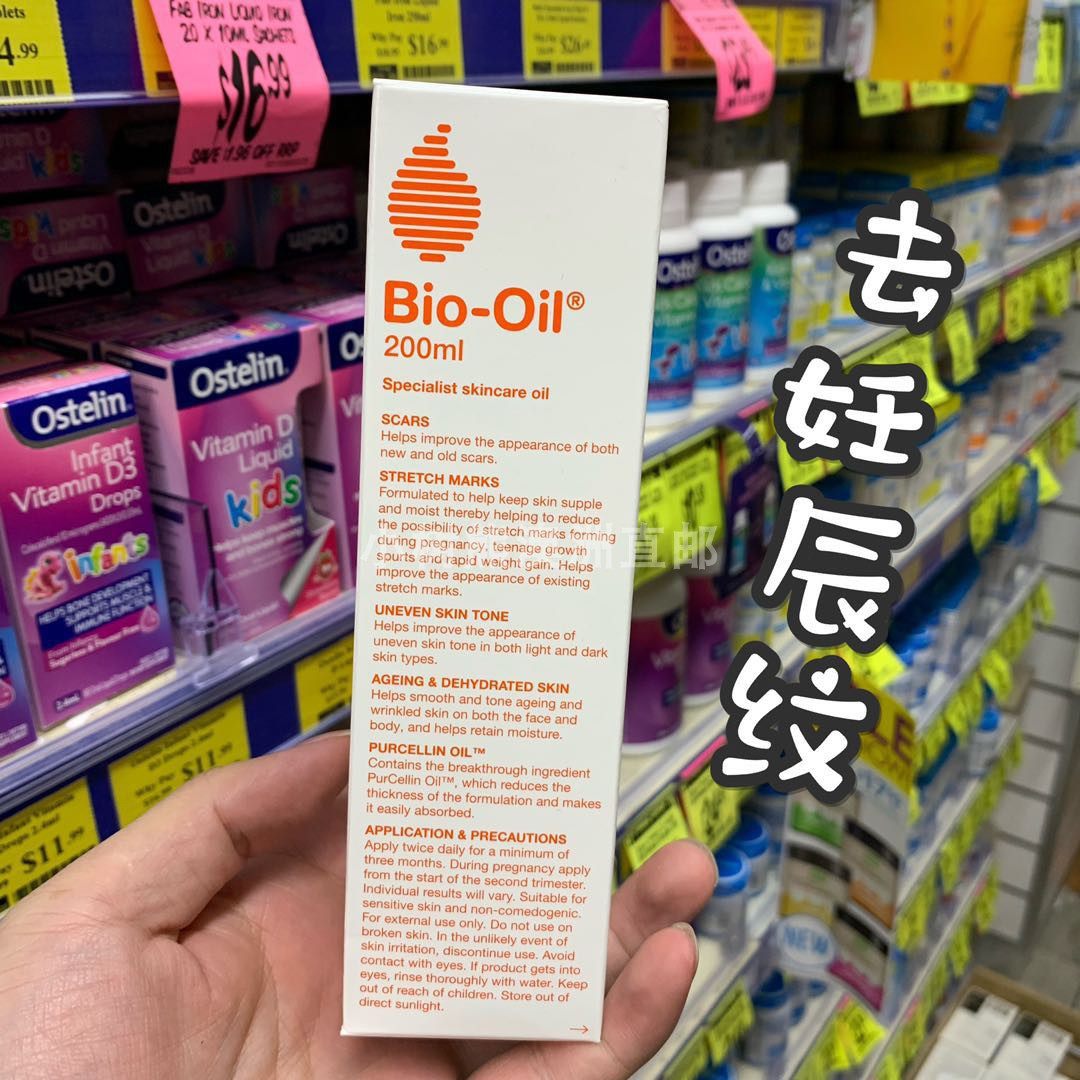 [鲁哥澳洲购妊娠纹护理]澳洲Bio oil百洛油200ml预月销量0件仅售155元