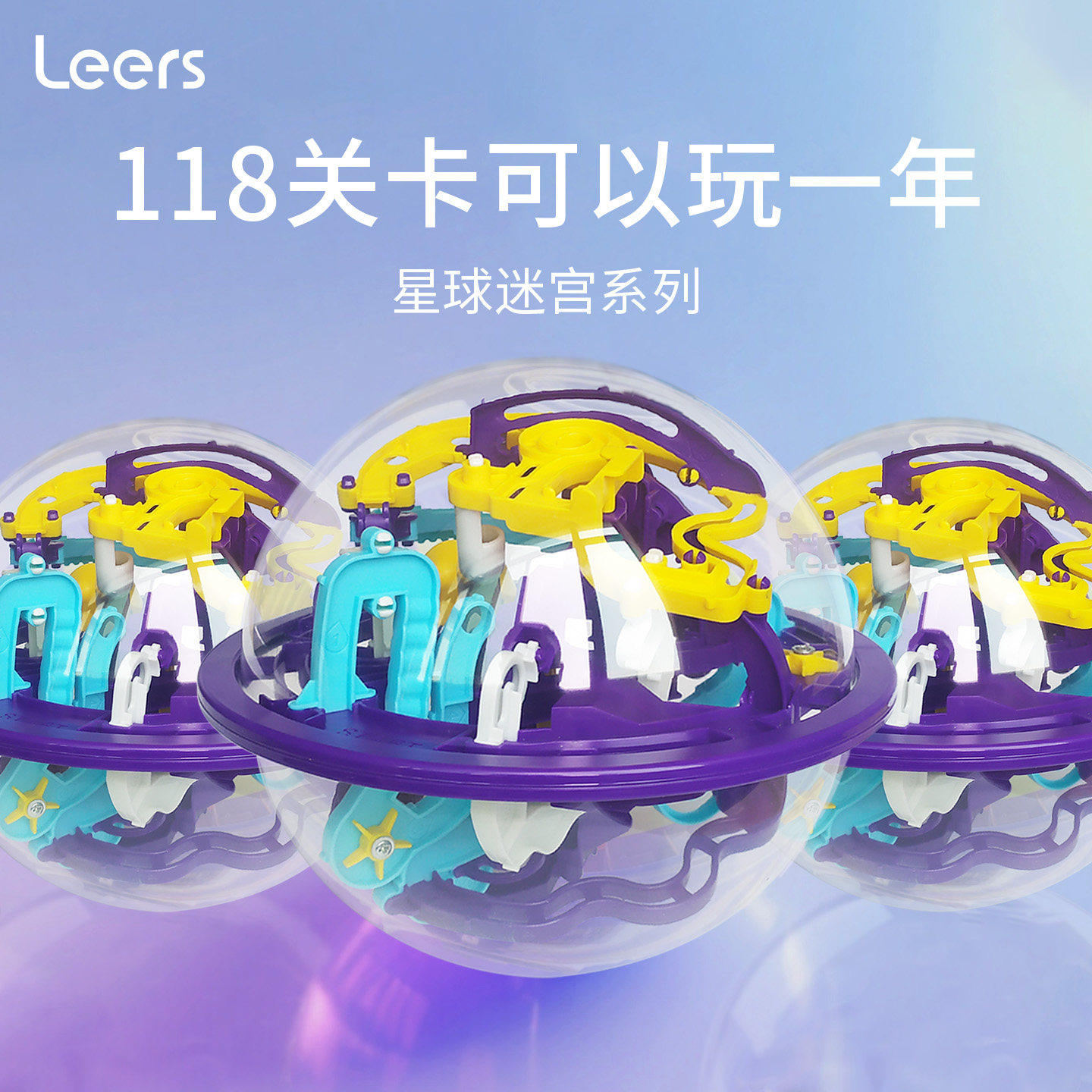 3d立体迷宫球太空滚球弹珠轨道走珠魔方星球儿童智力球小学生玩具