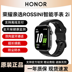 荣耀亲选ROSSINI智能手表2i蓝牙通话大屏心率血氧健康监测户外运动男女时尚方形腕表