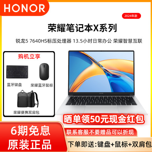 荣耀magicbookX14券减笔记本