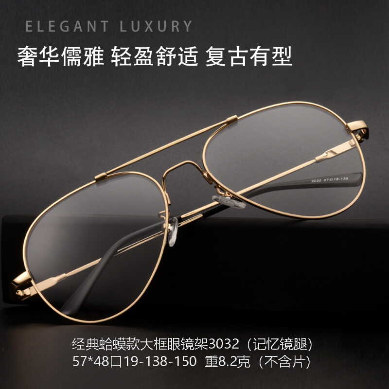 超轻钛合金复古男大胖脸型配近视眼镜框架蛤蟆镜可弯曲记忆腿3032