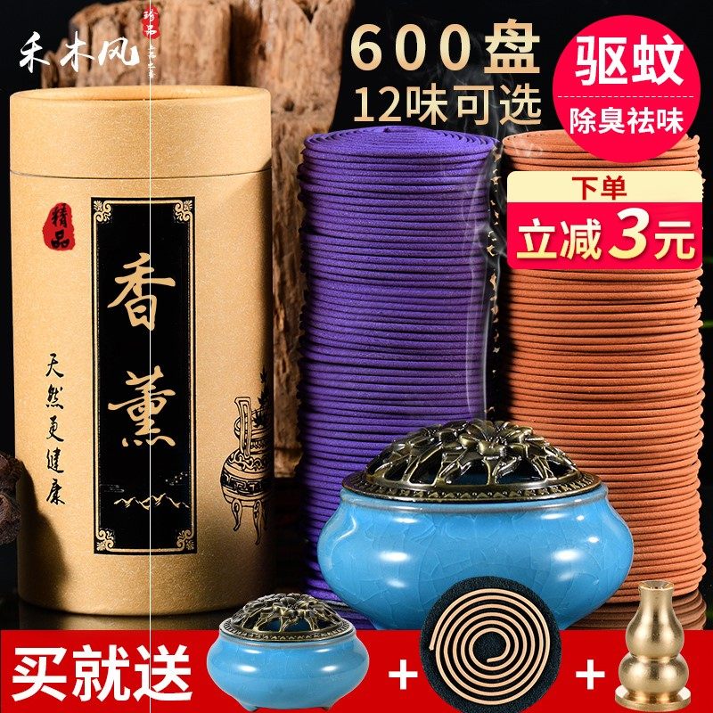 argy wormwood Sandalwood mosquito-repellent incense Mosquito repellent Aloe Incense coil household bedroom Lasting Incense toilet Deodorizationin the Care cleaners/Sanitary napkins/Paper/Aromatherapy , Aroma supplies , Aroma Spice  category - from Buy2taobao.com to provide professional Taobao agent buy service