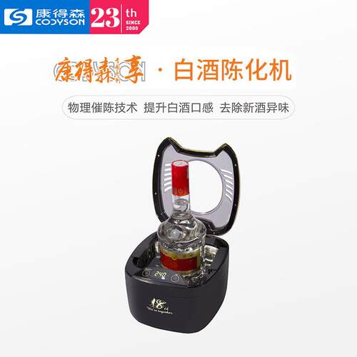 白酒醇化机陈化机醒洒器