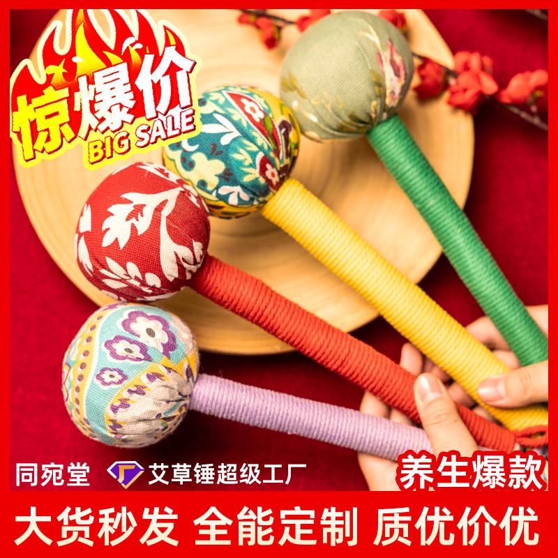 艾草手持艾灸按摩锤老人伴手礼
