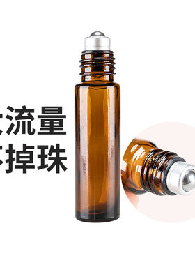 精油滚珠瓶滚珠瓶精油宝宝