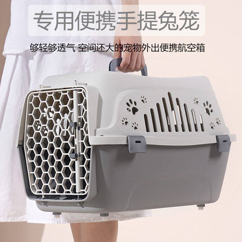 兔子专用航空箱外出便携太空舱宠物猫狗手提式兔兔笼子车载托运箱