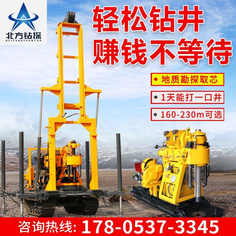 打井机设备钻井机小型家用液压水井机200米履带地质勘探取芯钻机
