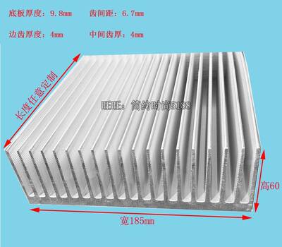 大功率功放铝型材散热器散热片铝块宽185mm高60mm 长度可任意定制