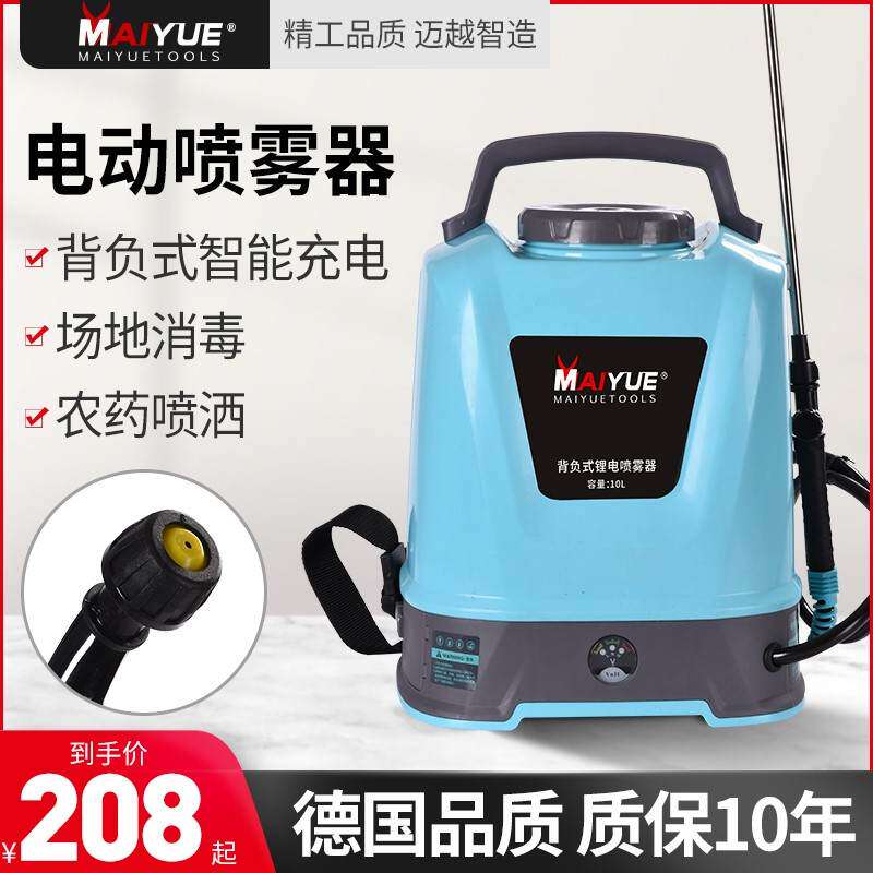 迈越充电打药机背负式高压农药喷壶喷洒新式电动喷雾器农用锂电池