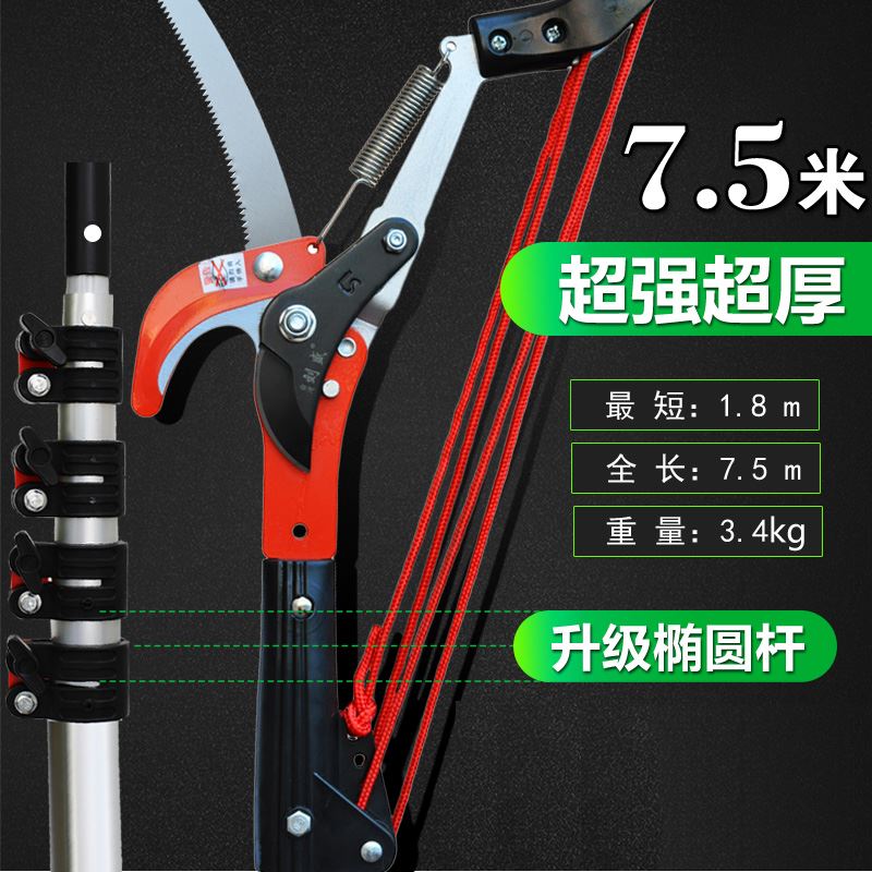 高枝剪高枝锯伸缩高空修枝剪摘果剪果树锯剪树枝修剪刀园林工具i.