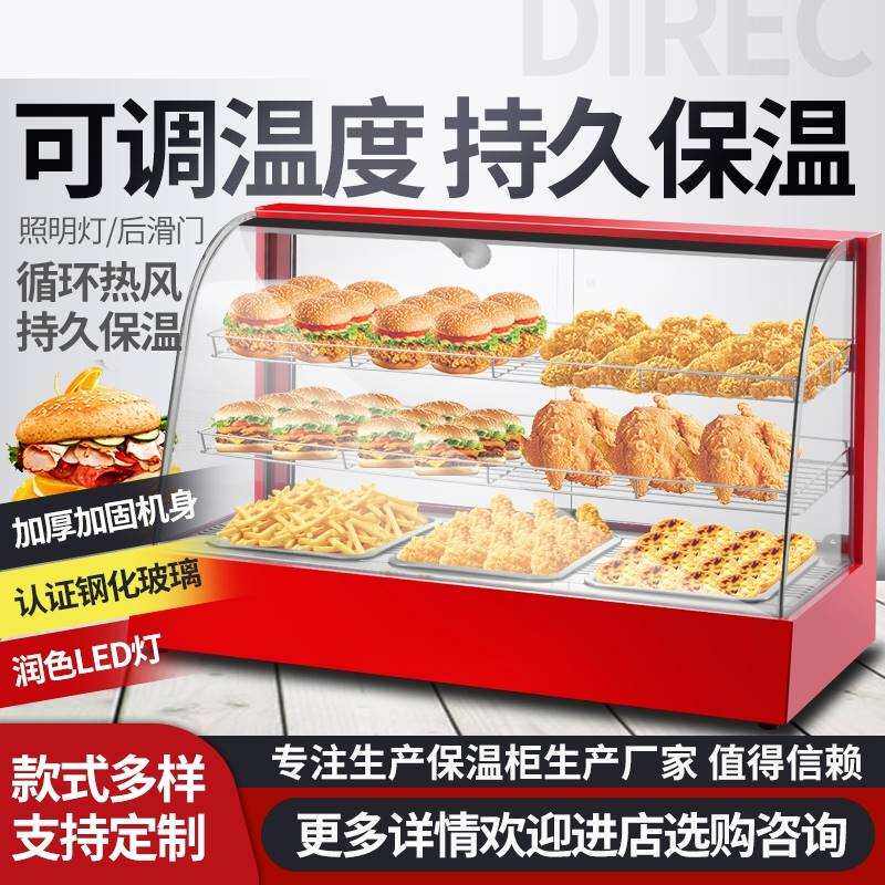 快餐包子保温展示柜商用加热恒温早餐店保温箱保热插电食品柜收纳