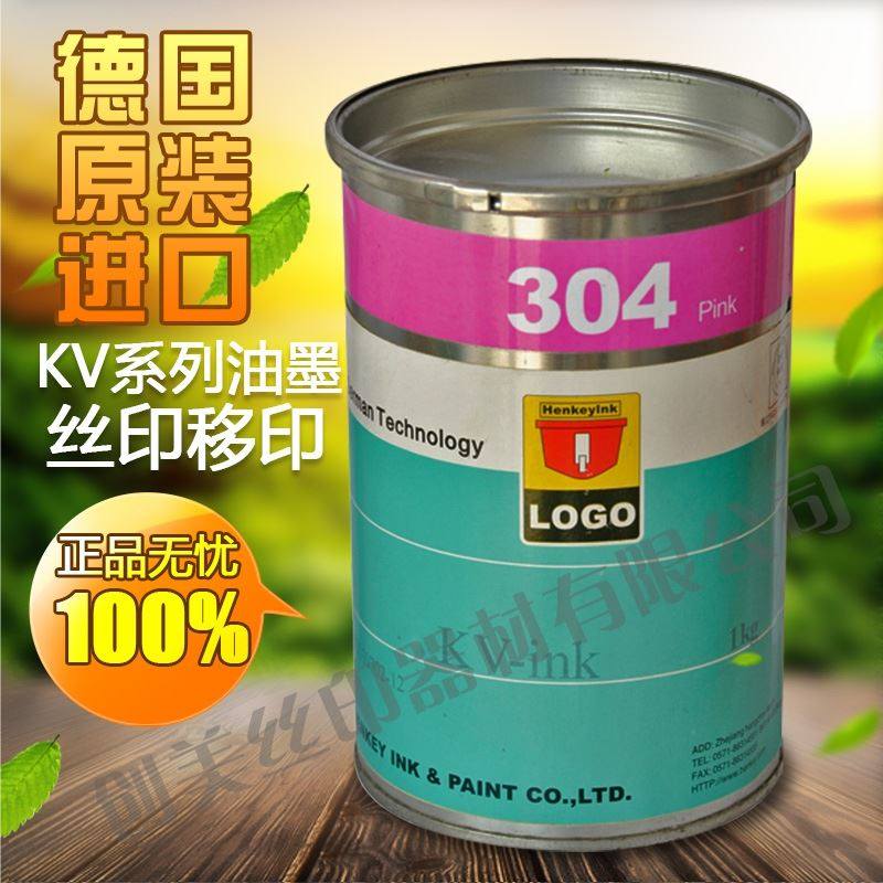 kv04桃红 丝印油墨 丝网印刷油墨 丝印油墨 金属油墨