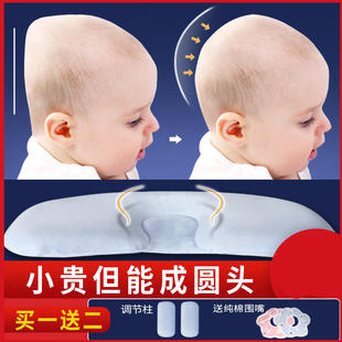 婴儿枕头0到3新生枕头儿防止偏头定型枕新纠正扁头尖头矫正头型