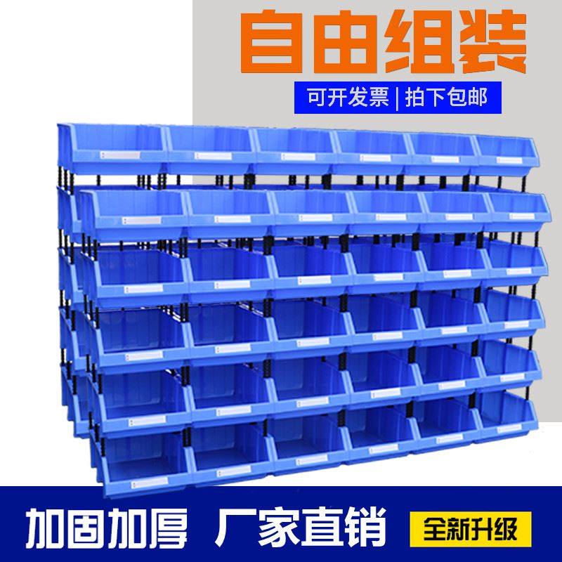 仓储货架配件物料盒五金工具零件盒储物架陈列分类展示架组合落地_虎窝淘
