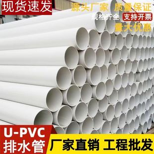 500 pvc大口径超粗超大号排风管白色排污下水管道塑料外径400 450